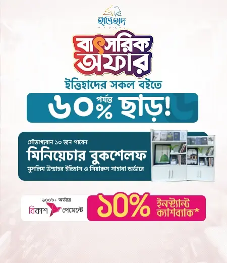 Etihad_Annual_Offer_2025